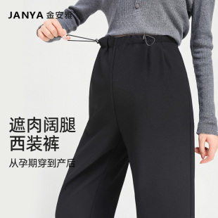 裤 秋装 外穿大码 孕妇裤 直筒长裤 小个子无托腹阔腿西装 工装 子春秋款