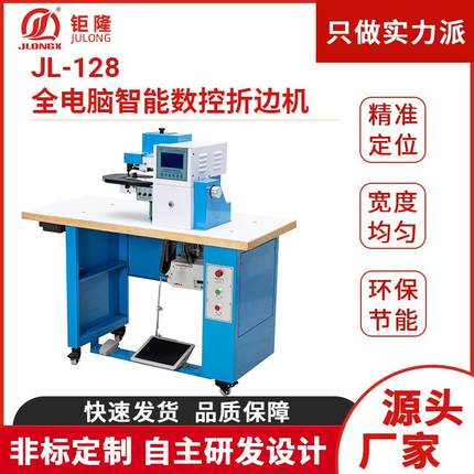 厂家供应全自动折边机笔记本皮套折边机箱包鞋面电脑数控折边机