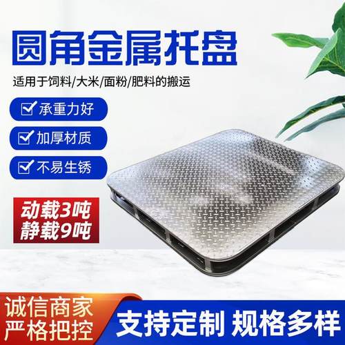 叉车托盘铁托盘金属托盘仓储物流铁栈板仓库叉车地台垫板