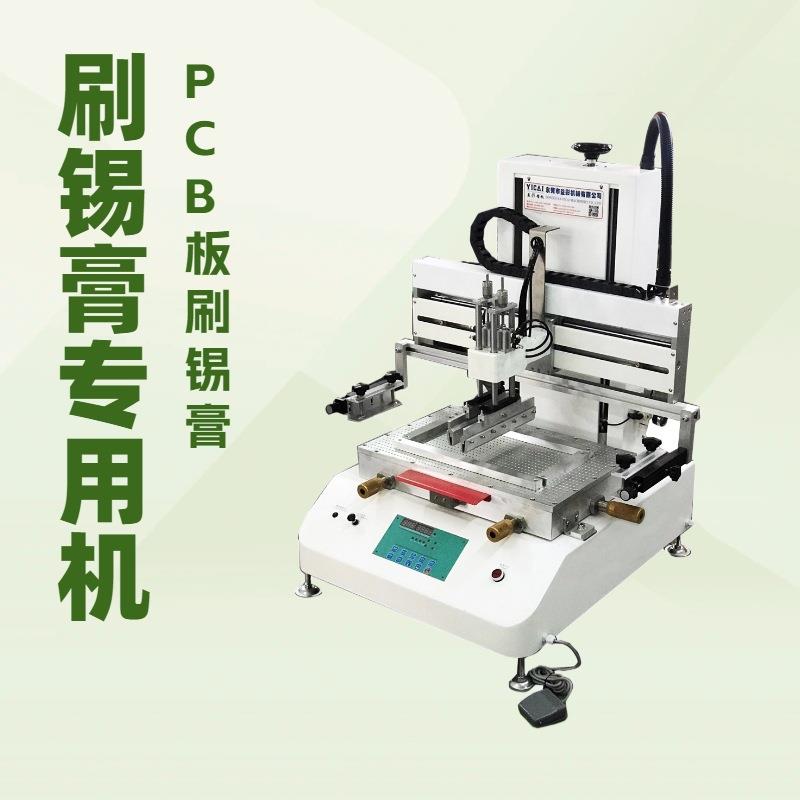 3050锡膏机PCB板刷锡膏机SMT线路板刷锡膏台式气动锡膏丝印机