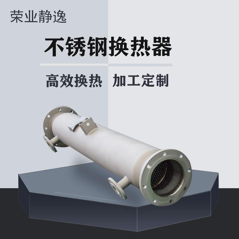 耐腐蚀高压不锈钢冷凝器水水换热机组真空压力容器缠绕管换热器