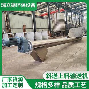 斜送上料输送机污水处理上料机升降式斜送爬坡喂料机分拣处理设备