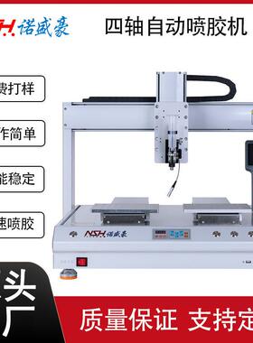 非接触式喷射点胶阀四轴自动喷射点胶机高精密高速点胶机5331-P09