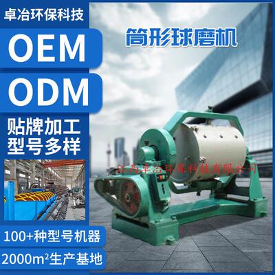 XMQ460600筒形球磨机湿汞筒小型球磨机厂家实验用筒形球磨机