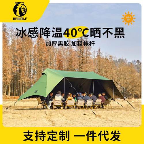 公狼营地户外超大团建露营帐篷防雨防晒双峰八角云顶黑胶天幕帐篷