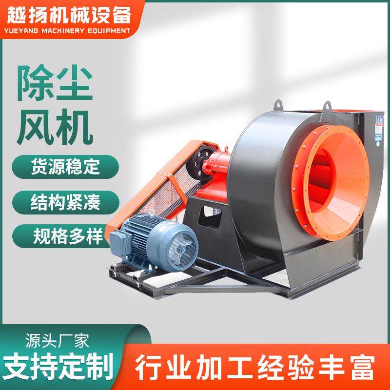 通用型离心式通风机多翼式工业除尘喷漆房通风换气4-72A离心风机