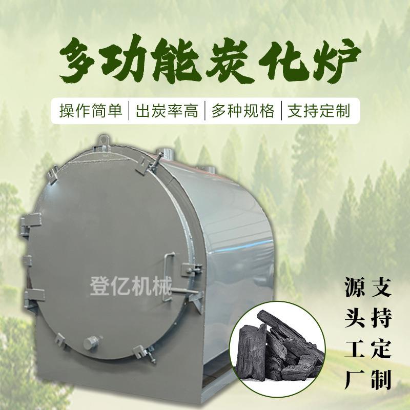 椰壳果壳炭化炉干馏高温木材竹子碳化炉00斤大型机制木炭炭化机