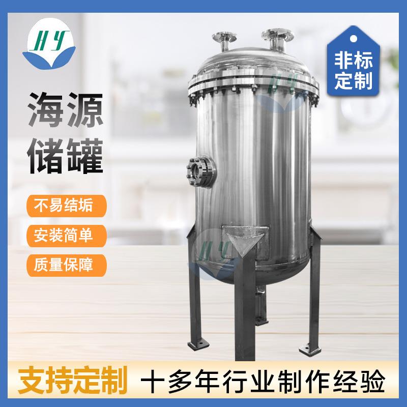 爆款混合液液位计储油量槽母液废水预处理蒸发冷凝器分离器