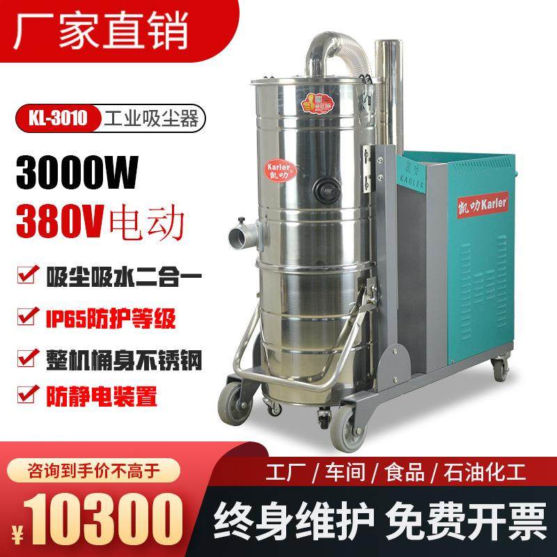 380V工业吸尘器工厂车间吸粉尘铁屑碎屑金属粉末大功率配套吸尘器,五金/工具,工业吸尘器/除尘器,淘宝优惠券,粉丝福利购,淘宝优惠卷