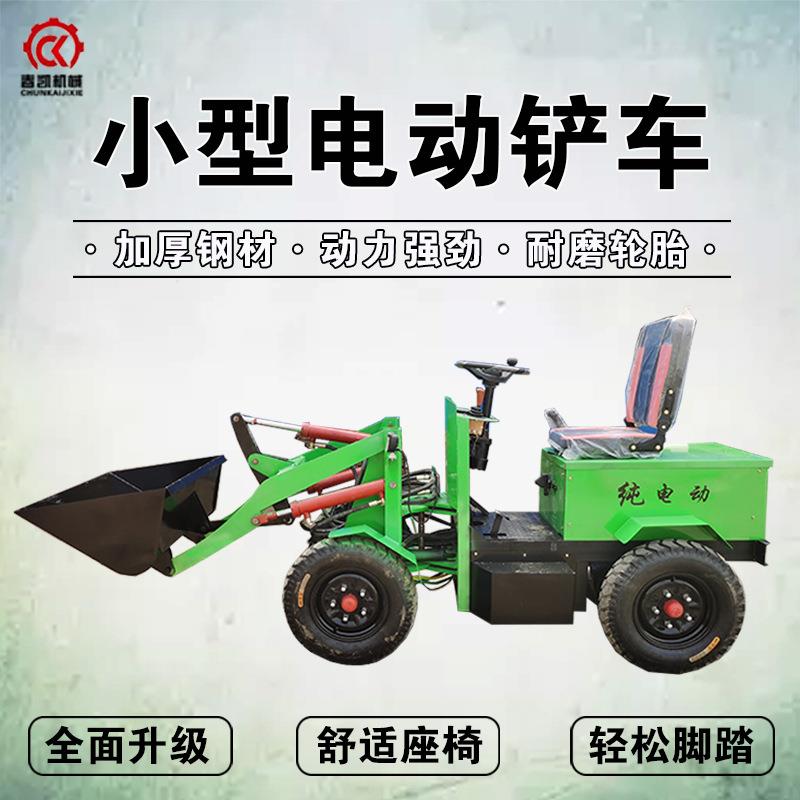 电动四驱装载机柴油液压升降铲车农用养殖场小工程车农用车