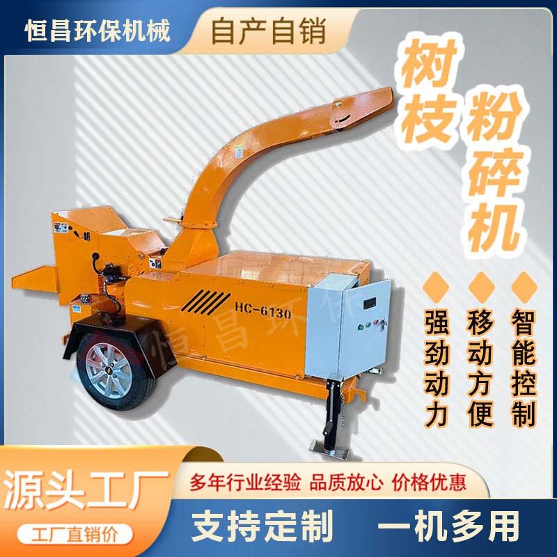 实体工厂自营树枝粉碎机木材粉碎设备机械适用果树木板枝条破碎机