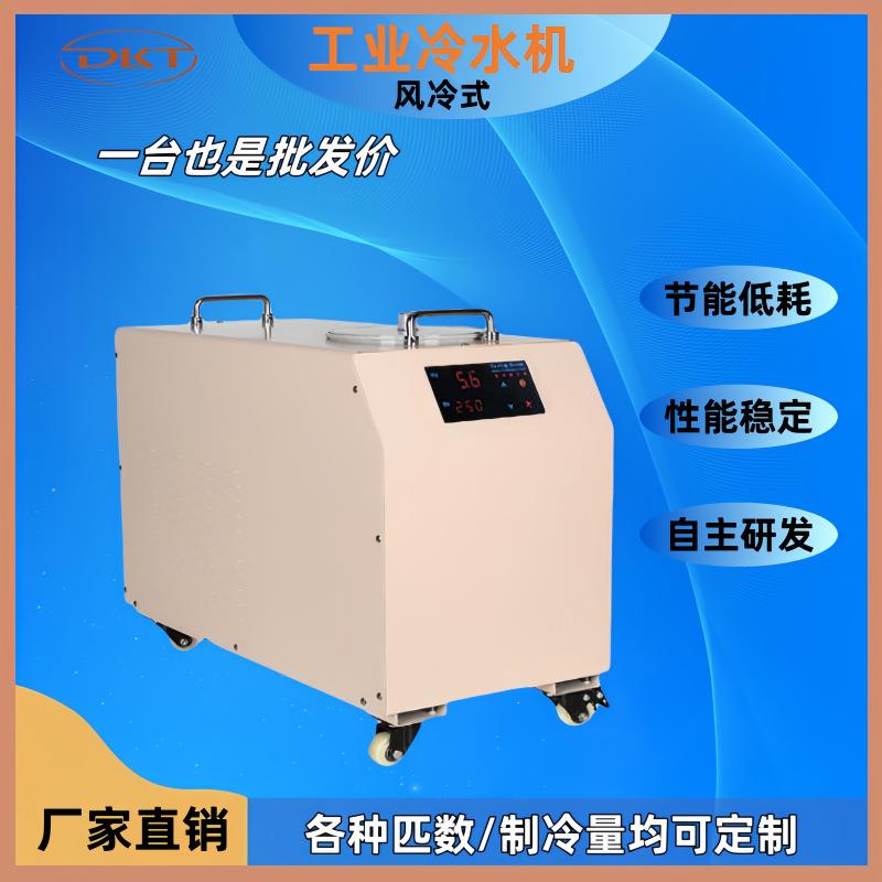 厂家直销15P工业风冷式冰水机5匹节能环保冰水机注塑模具冷水机组