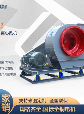 4-72C工业离心风机大风量换气除尘耐高温抽风机车间排烟引风机