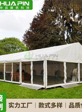 铝合金篷房10x35m户外欧式聚会活动帐篷接待厅篷房Activitytent