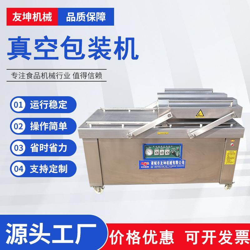 烧肉鸡爪烧鸡酱牛肉真空封口机抽真空设备花生米瓜子真空包装机,办公设备/耗材/相关服务,包装机,淘宝优惠券,粉丝福利购,淘宝优惠卷