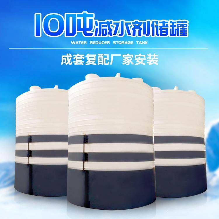 10吨减水剂储罐双氧水储罐地埋储罐PE塑料醋酸储罐外加剂储罐,清洗/食品/商业设备,奶罐/储罐,淘宝优惠券,粉丝福利购,淘宝优惠卷