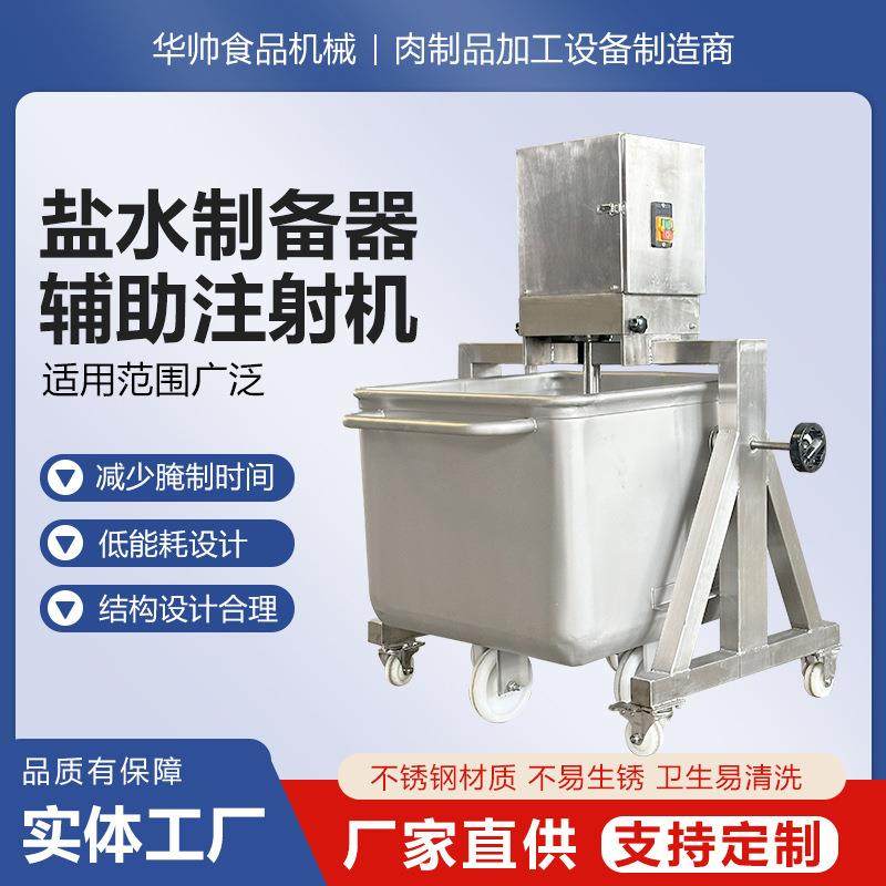 商用盐水注射机不锈钢均匀注射嫩化牛肉鸡排带骨肉腌制盐水注射机,清洗/食品/商业设备,肉制品加工设备,淘宝优惠券,粉丝福利购,淘宝优惠卷
