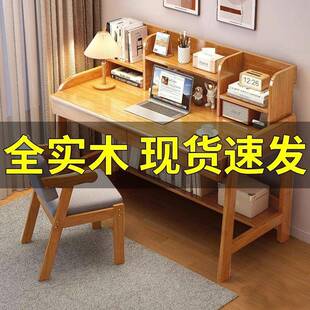 全实木书桌书柜一体桌子家用台式电脑桌学生家用学习写字桌椅组合
