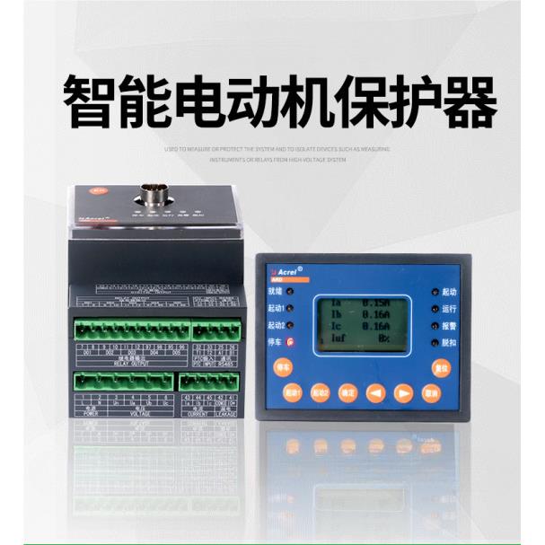 ARD系列电动机保护器马达保护三相缺相过载堵转空转智能