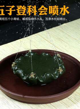 宜兴紫砂茶宠喷水青蛙五子登科摆件荷叶壶承盖托茶具桌配件茶玩可