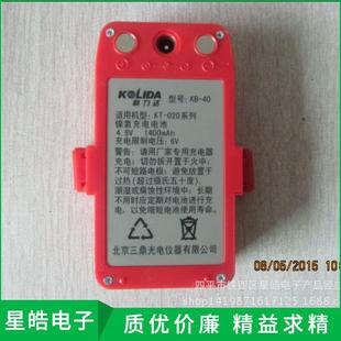 科利达KT-020系列电子经纬仪电池KB-40