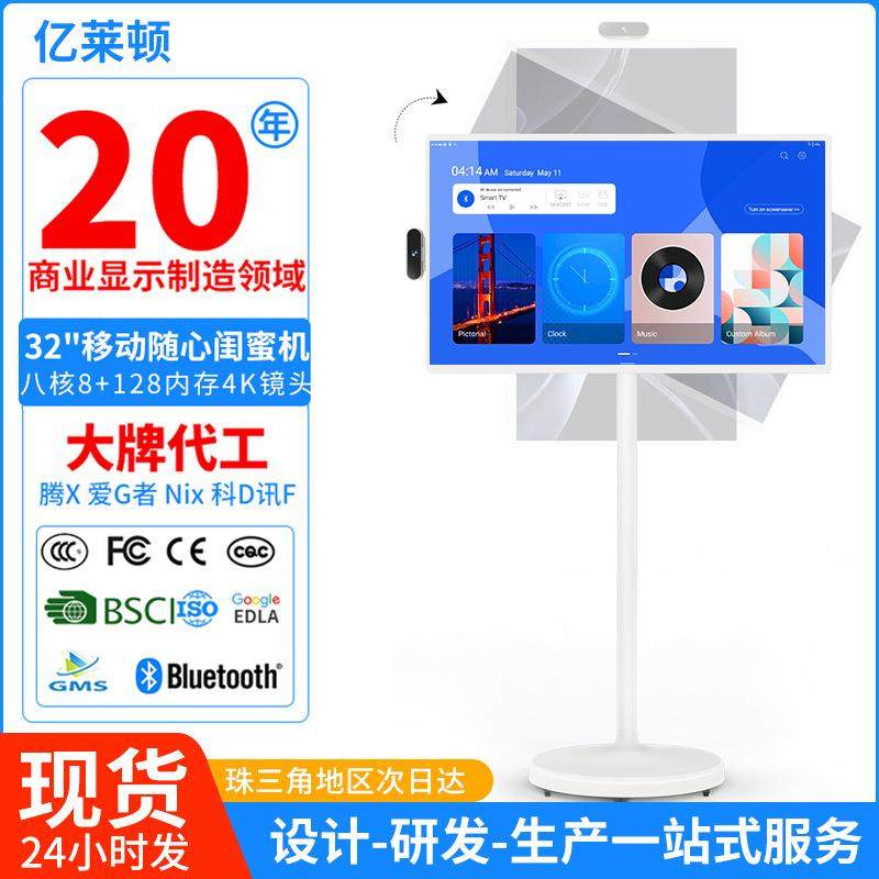 现货32寸移动电视智慧随心屏多媒体直播投屏闺蜜机立式广告一体机,鲜花速递/花卉仿真/绿植园艺,割草机/草坪机,淘宝优惠券,粉丝福利购,淘宝优惠卷