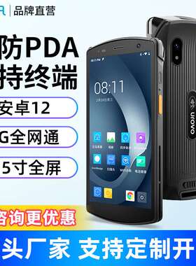 优博讯6310a三防PDA手持终端安卓12 4G全网通5.5寸全屏数据采集器