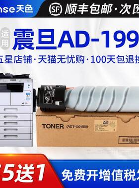 天色适用震旦AD188e粉盒ADT-199DT AD161 AD219碳粉AD239 181 208