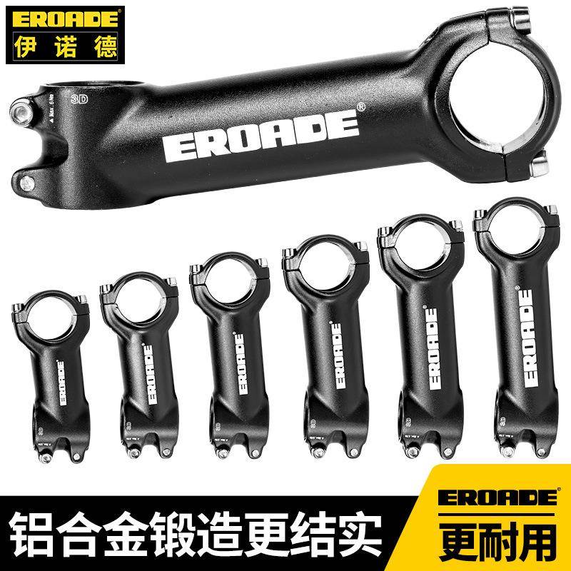 伊诺德eroade自行车把立山地公路车龙头前把手配件大全超轻铝合金