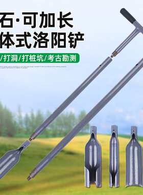 洛阳铲锰钢打洞取土挖土神器挖坑洞打井深挖钻土挖桩勘探农用工具