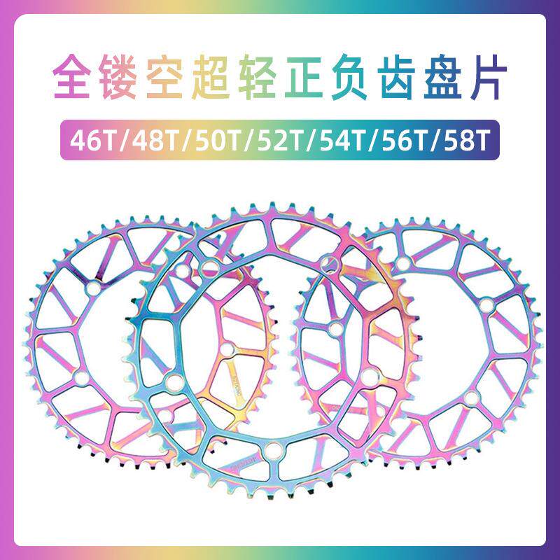 JKlapin/litePro炫彩正负齿盘片全镂空折叠车牙盘130BCD超轻单盘