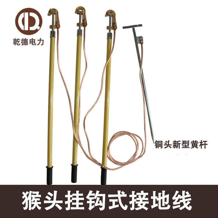 10KV高压户外铜质挂钩螺旋压紧式接地线猴头接地棒线路接地线,鲜花速递/花卉仿真/绿植园艺,割草机/草坪机,淘宝优惠券,粉丝福利购,淘宝优惠卷