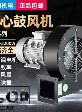 ktDF离心风机220V多翼式引风机静音耐高温鼓风机工业风机小型380V