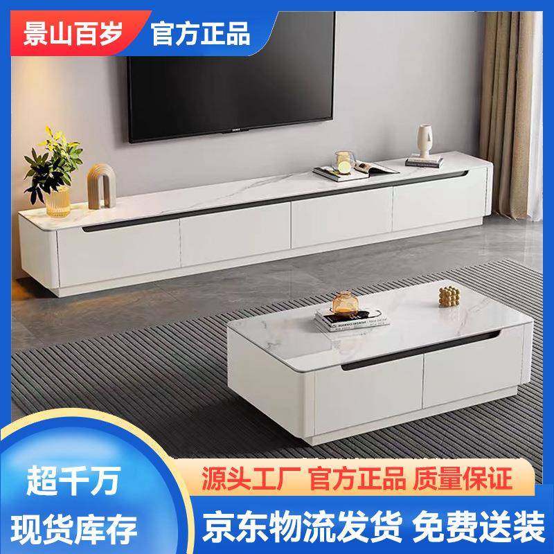 轻奢岩板茶几电视柜现代简约家用小户型实木加岩板茶几极简电视柜,鲜花速递/花卉仿真/绿植园艺,割草机/草坪机,淘宝优惠券,粉丝福利购,淘宝优惠卷