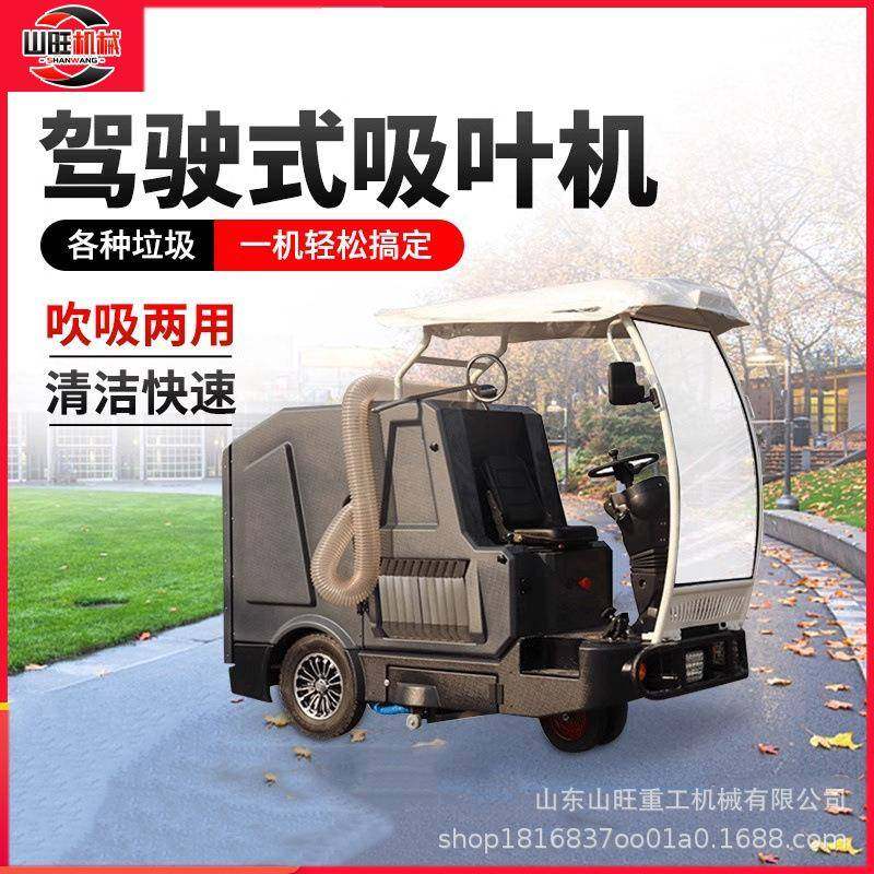 厂家现货驾驶式吸叶机公园街道落树叶收集器大功率汽油落叶清理车,鲜花速递/花卉仿真/绿植园艺,割草机/草坪机,淘宝优惠券,粉丝福利购,淘宝优惠卷