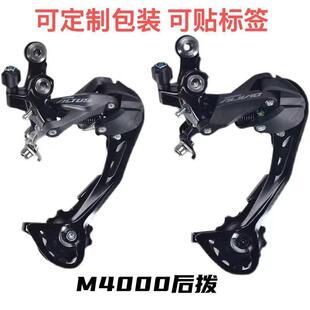 m4000后拨9速27速山地车变速器 影子后拨自行车调速配件用品