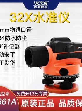 VICTOR胜利水准仪VC861A/B/C高精度工程水平仪32倍超平自动安平仪