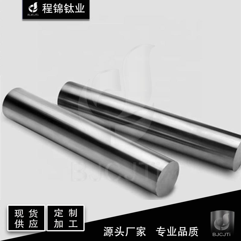 厂家现货供应 钛合金TA1 TA2 TC4 钛棒 可任意切割