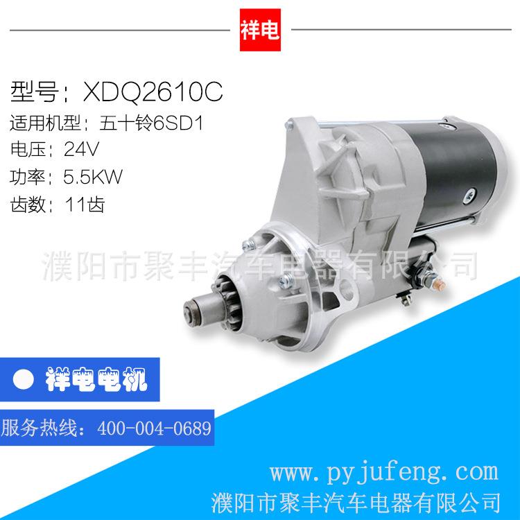 五十铃6SD1汽车起动机128000-4250 128000-2740 1-81100-239-0