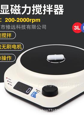 数显磁力搅拌器实验室用mini磁力搅拌机3L/5L/200-2000rpm转速