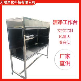 专业生 产净化工作台 双人单面洁净台生物安全柜洁净无尘工作台