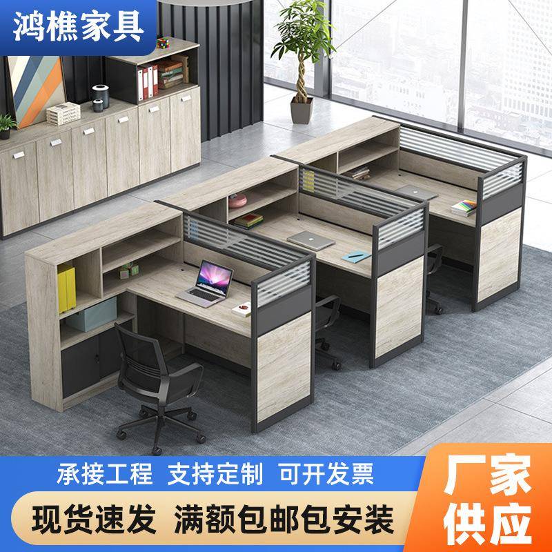 办公桌简约2/4/6/人卡座职员屏风员工位办公家具办公桌椅组合