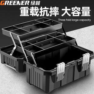 绿林工具箱收纳盒批家用五金手提式大号工业级多功能车载三层折叠
