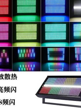 LED1000w频闪灯全彩闪光灯酒吧灯光氛围灯8段染色灯跑马灯舞台灯