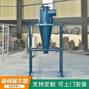 沙克龙除尘器锅炉陶瓷多管机械工业金属粉尘颗粒收集旋风分离器