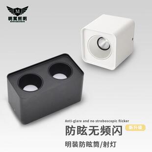 明装射灯 防眩家用客厅餐厅二头四头格栅灯射灯cob方形斗胆灯