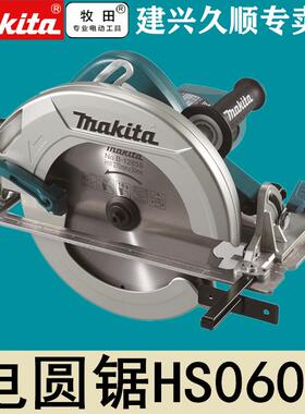 牧田Makita电圆锯HS0600木工锯10寸260/270
