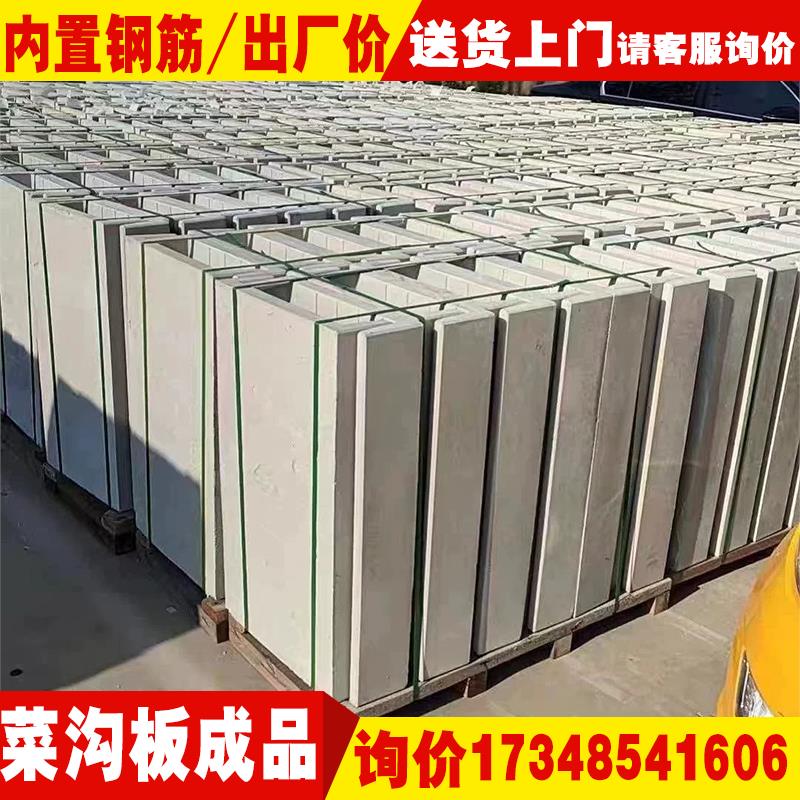 田园菜沟板成品庭院菜地板农村泥菜水地铺路沟砖户外RCP菜园板铺