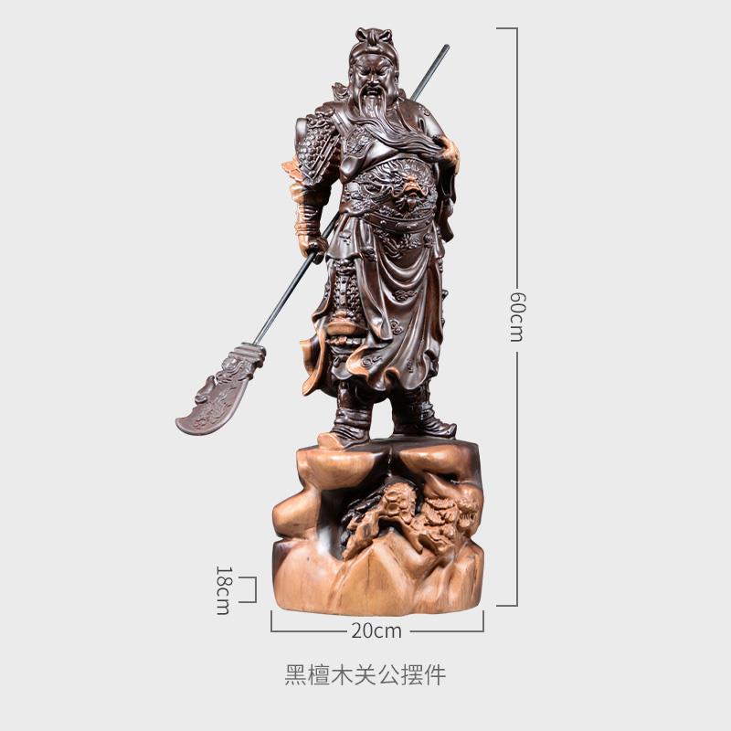 2GG1032黑檀木财雕刻关公摆件实客厅装饰武神关羽关二神像佛像工