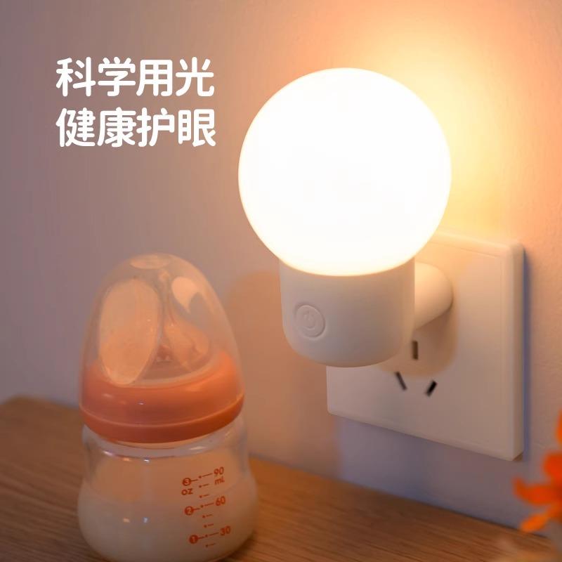 插电节能灯小遥喂夜灯婴儿奶护眼儿童伴F2410131睡新款控床头灯卧